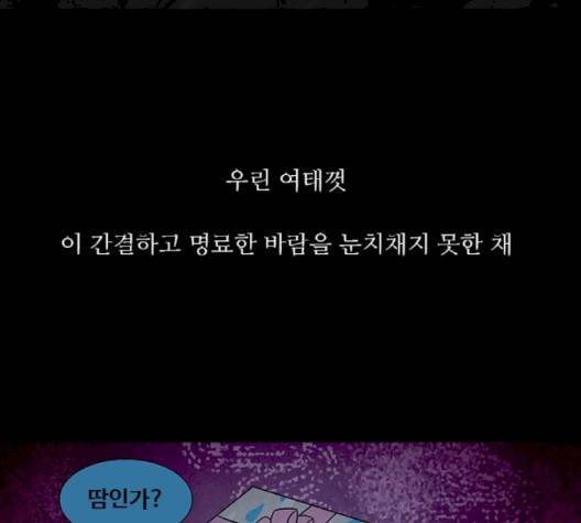 파이게임 11화 119