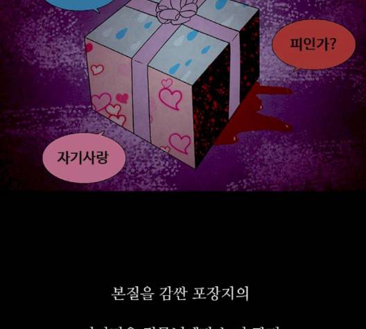 파이게임 11화 120