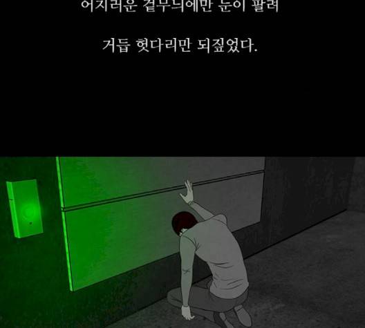 파이게임 11화 121
