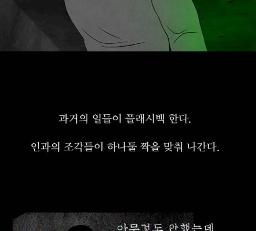 파이게임 11화 123