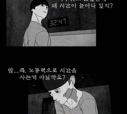 파이게임 11화 124