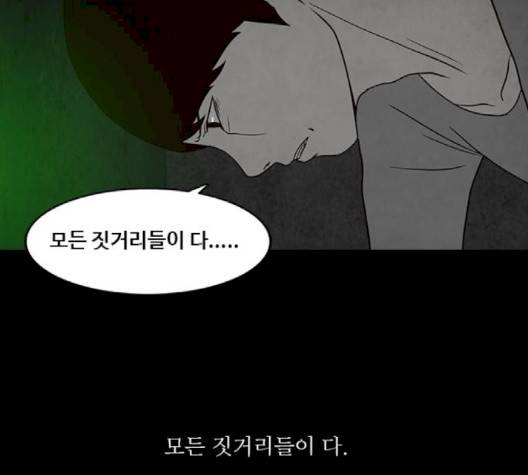 파이게임 11화 128