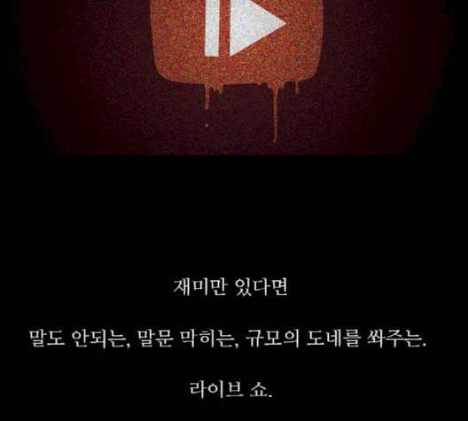 파이게임 11화 131