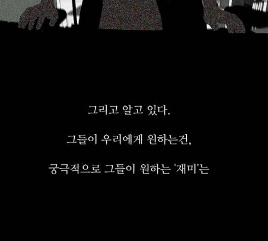 파이게임 11화 133