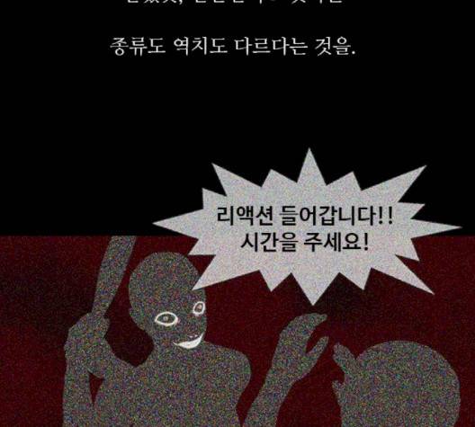 파이게임 11화 139