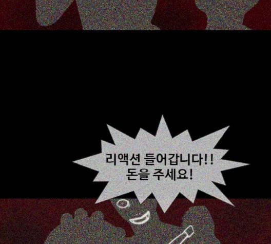 파이게임 11화 140