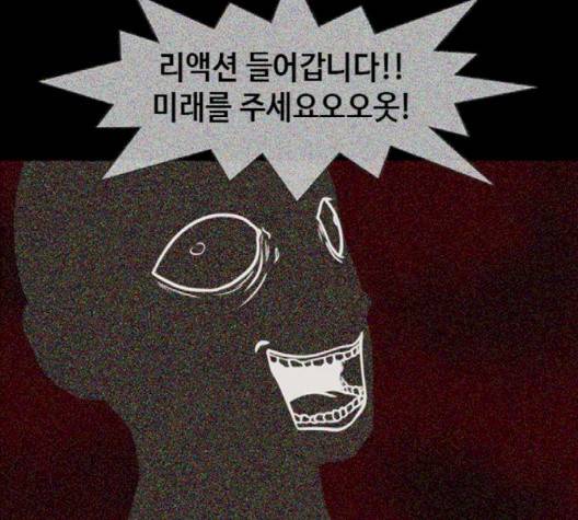 파이게임 11화 142