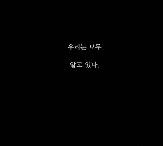 파이게임 11화 145