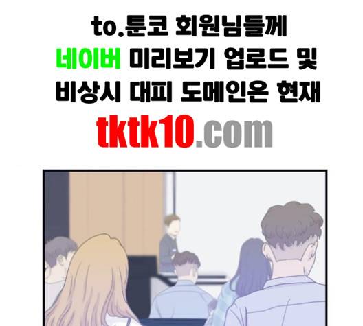 삶이 우리를 속일지라도 78화 1
