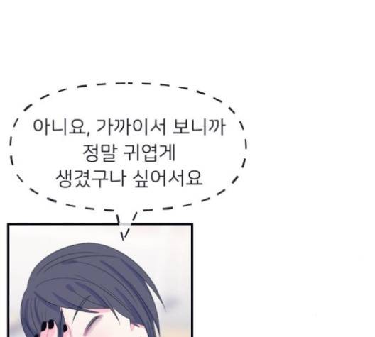 삶이 우리를 속일지라도 78화 7