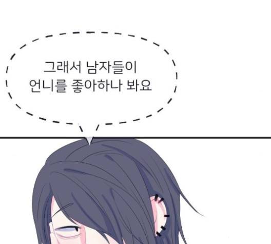 삶이 우리를 속일지라도 78화 10