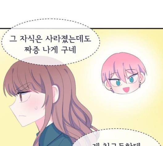 삶이 우리를 속일지라도 78화 16