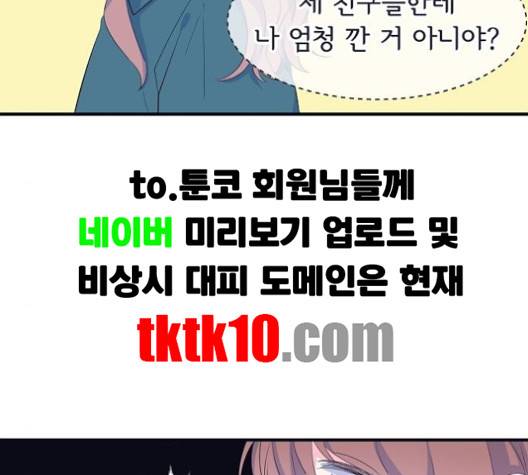 삶이 우리를 속일지라도 78화 17