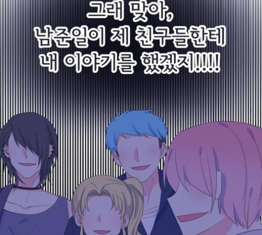 삶이 우리를 속일지라도 78화 19