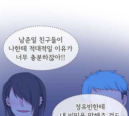 삶이 우리를 속일지라도 78화 23