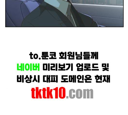 칼가는 소녀 65화 7