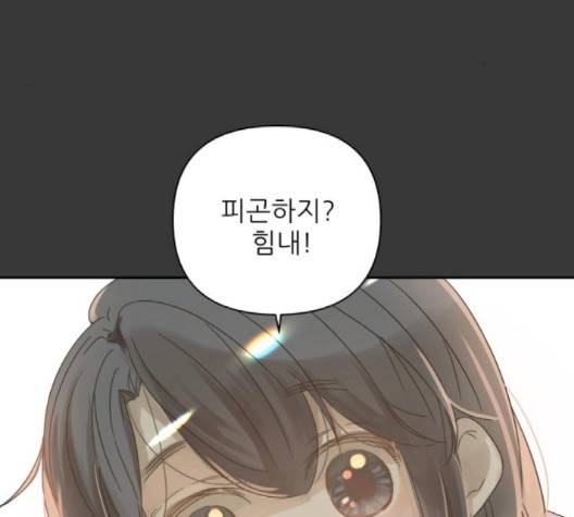칼가는 소녀 65화 11