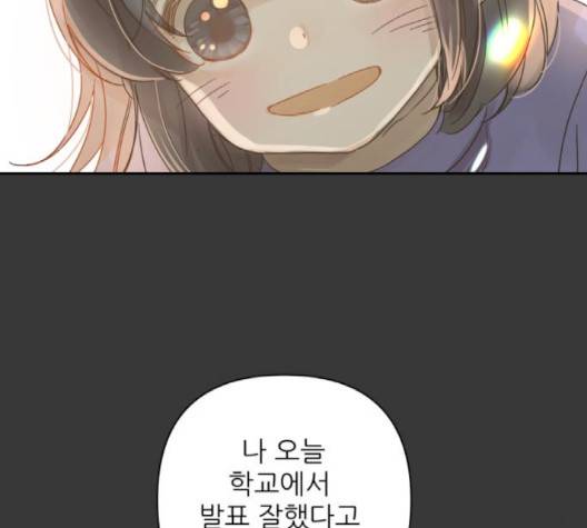 칼가는 소녀 65화 12