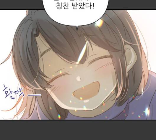 칼가는 소녀 65화 13