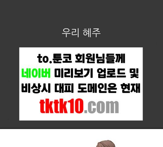 칼가는 소녀 65화 14