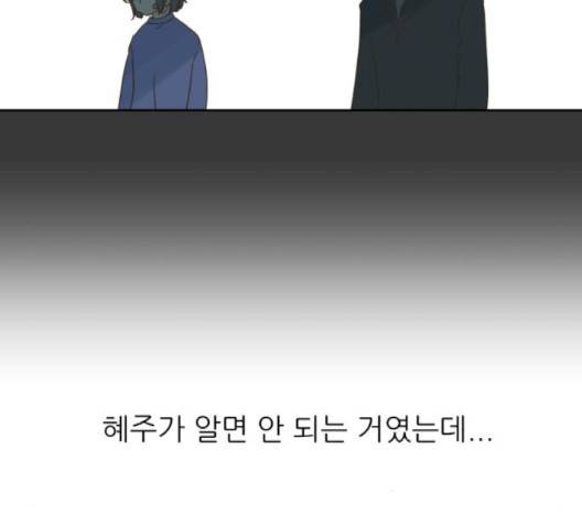 칼가는 소녀 65화 16