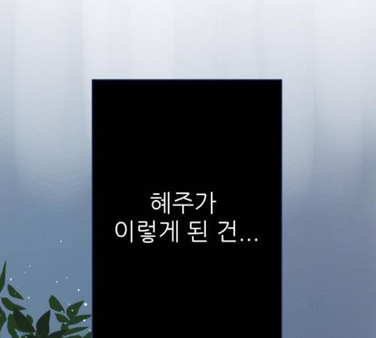 칼가는 소녀 65화 21