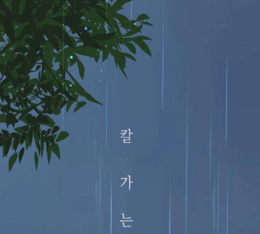 칼가는 소녀 65화 23
