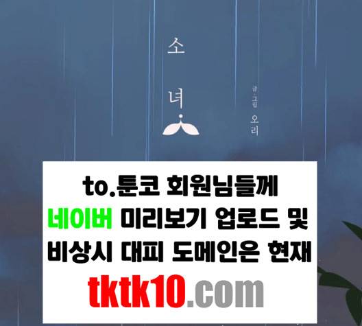 칼가는 소녀 65화 24