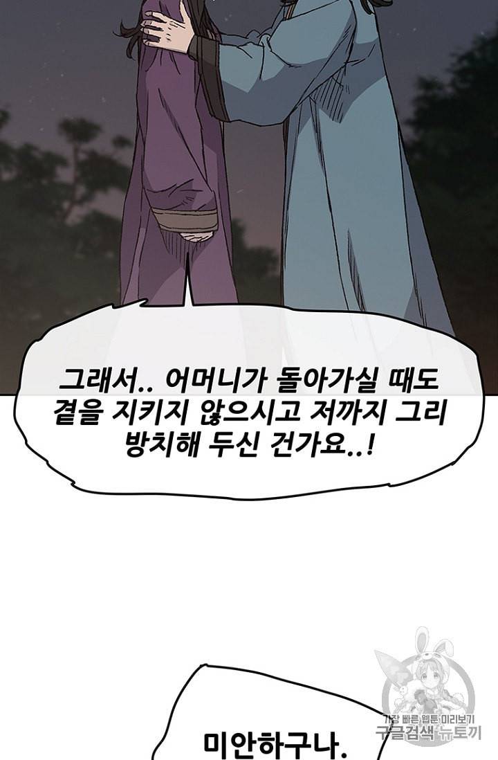 불패검선 29화 3