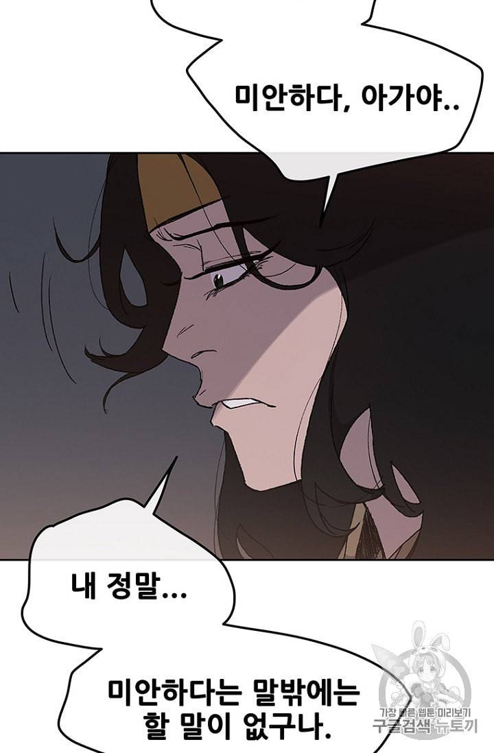 불패검선 29화 4