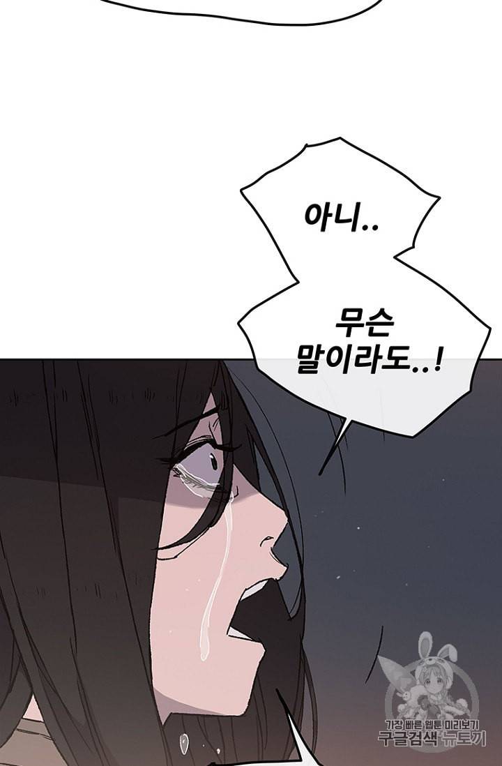불패검선 29화 5