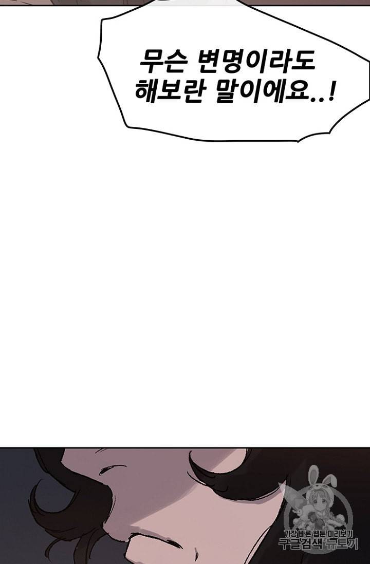 불패검선 29화 6