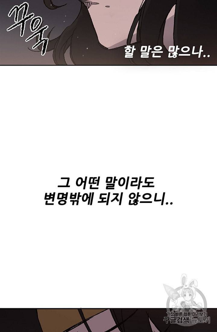 불패검선 29화 7