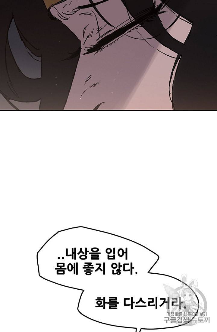 불패검선 29화 8