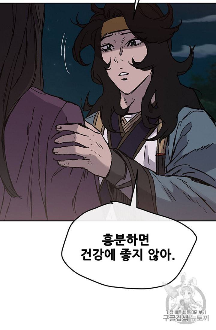 불패검선 29화 9