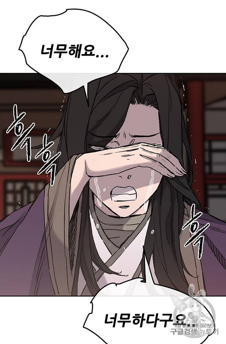 불패검선 29화 10