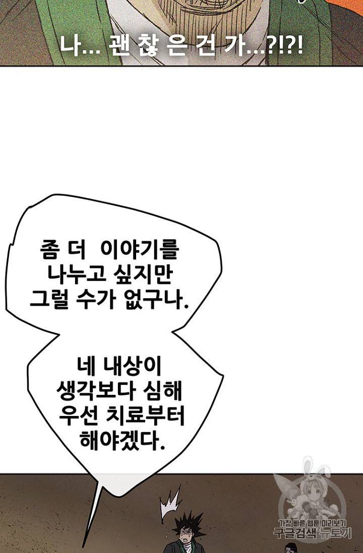 불패검선 29화 13