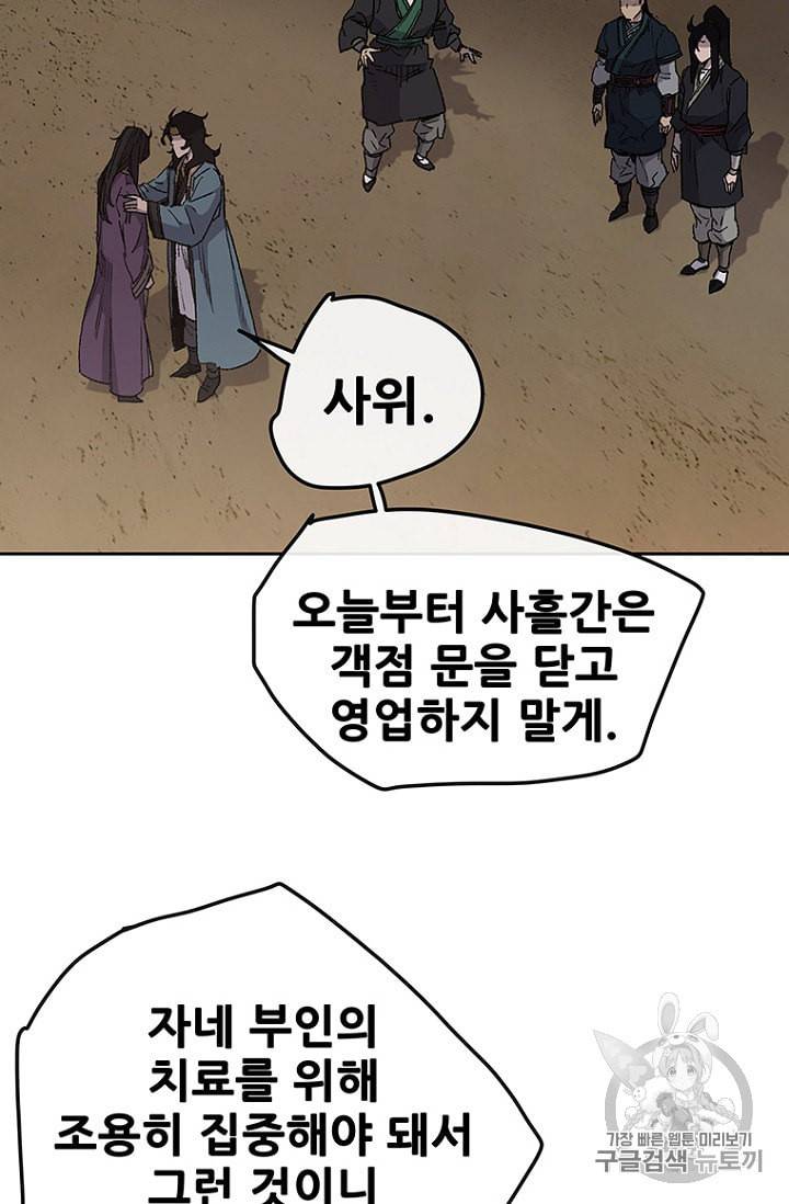 불패검선 29화 14