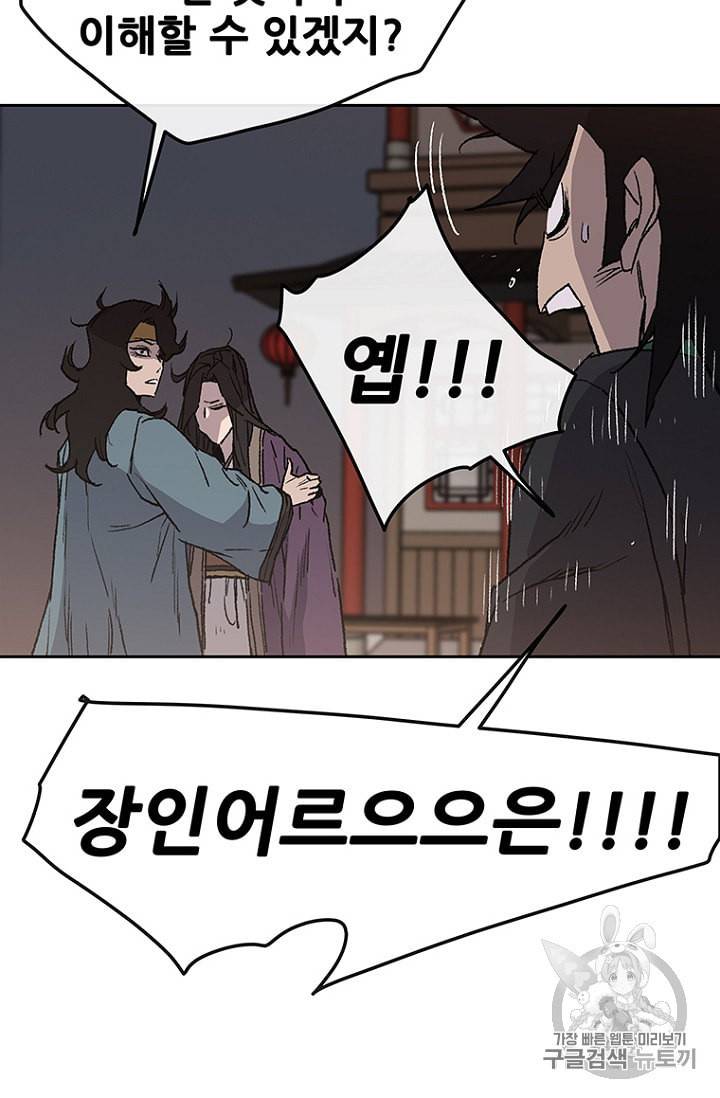 불패검선 29화 15
