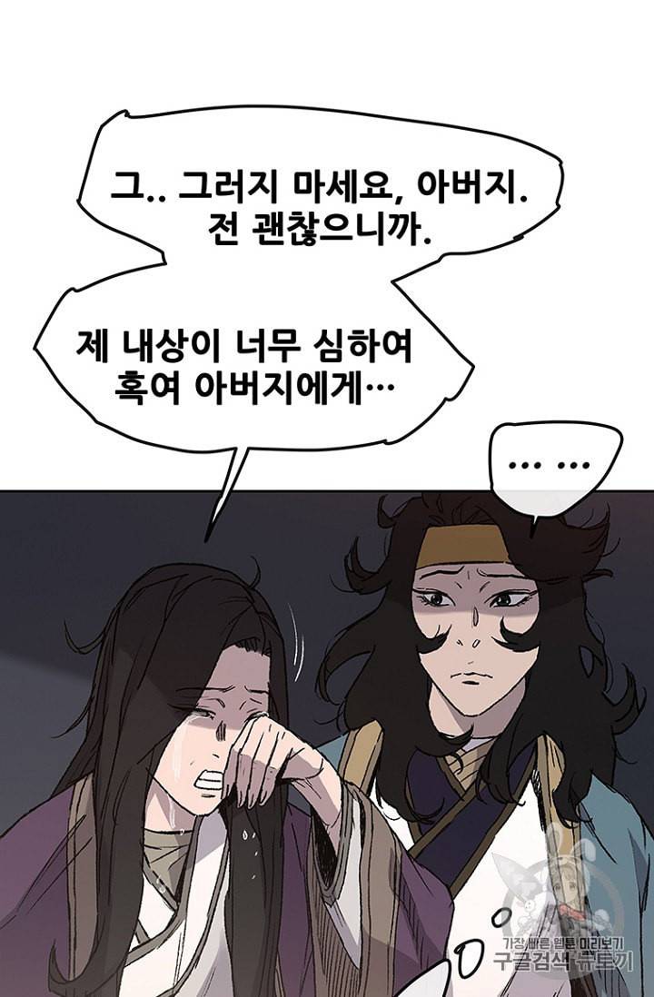불패검선 29화 16