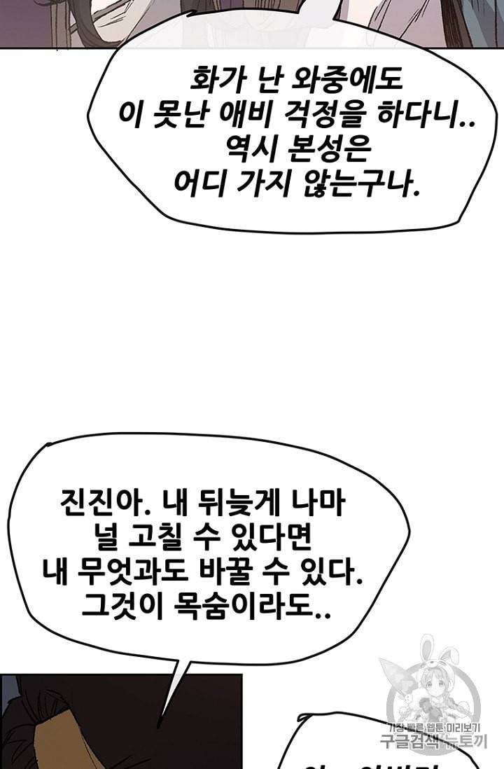 불패검선 29화 17