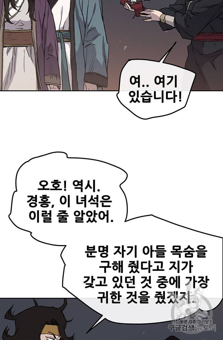 불패검선 29화 21