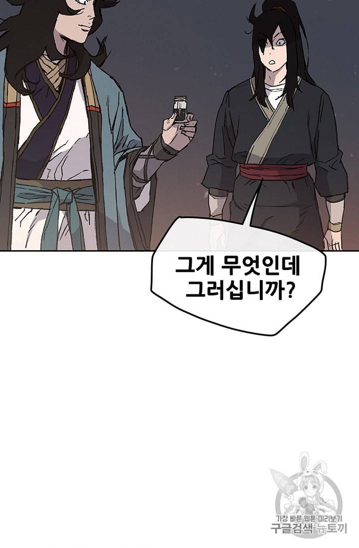 불패검선 29화 22