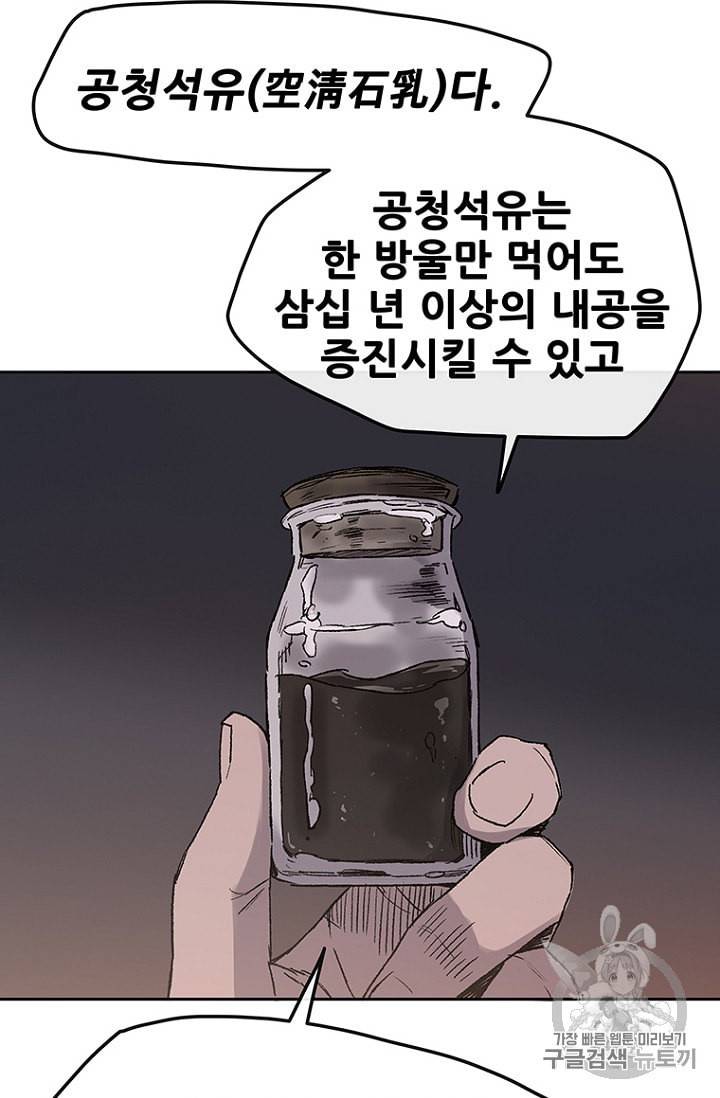 불패검선 29화 23