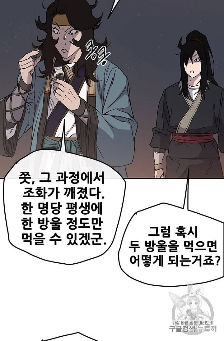 불패검선 29화 25