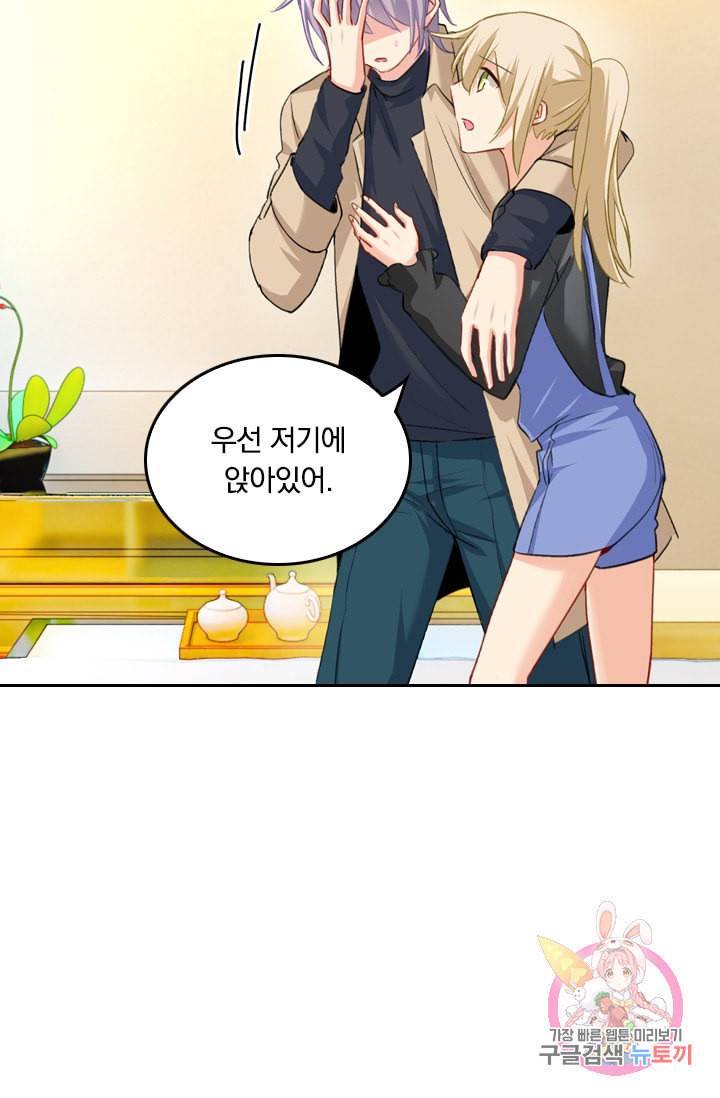 수상한 회장님의 비밀 156화 4