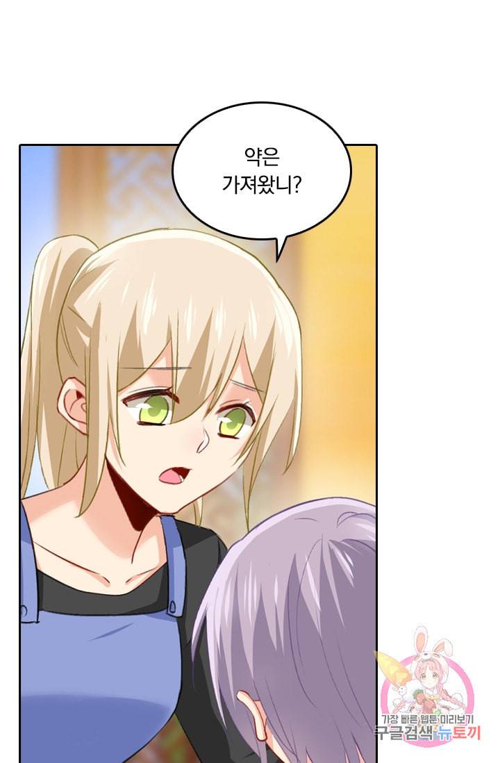 수상한 회장님의 비밀 156화 5