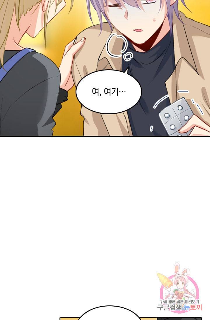 수상한 회장님의 비밀 156화 7