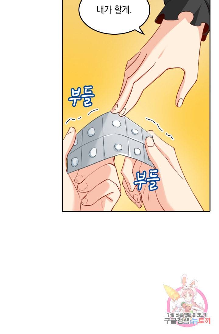 수상한 회장님의 비밀 156화 8