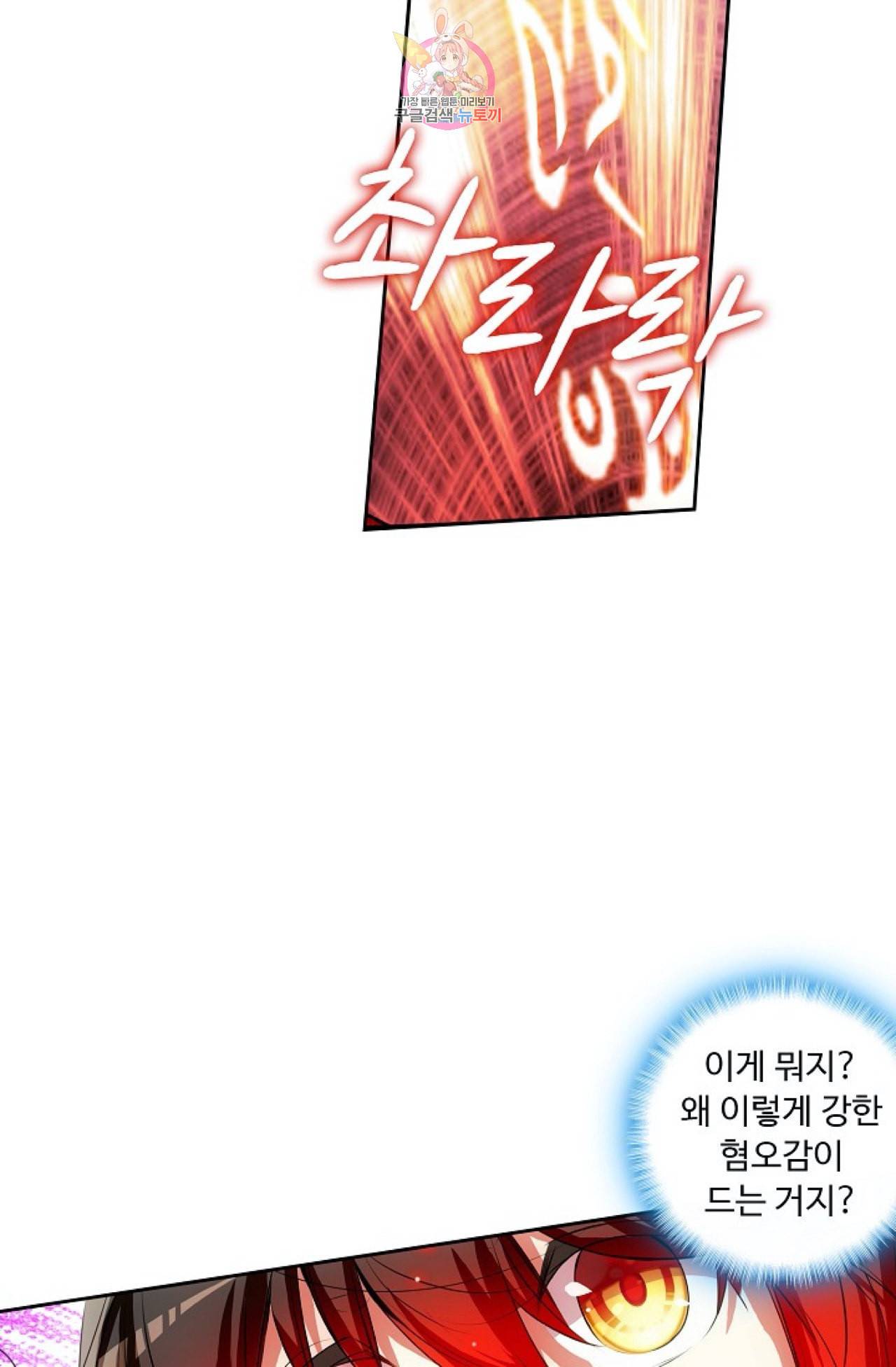 사신 영웅전 바보 마법사 영웅이 되다 104화 32